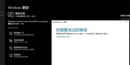 win11更新卡住了怎么办 win11更新