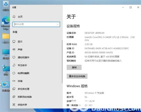 win11怎么看配置 win11怎么看配置