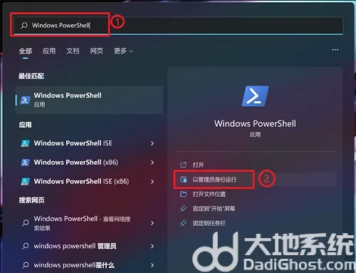 win11 msteams.exe映像错误怎么处