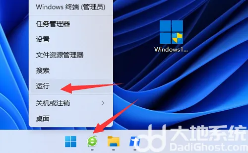 win11关机时有程序阻止关机怎么办 