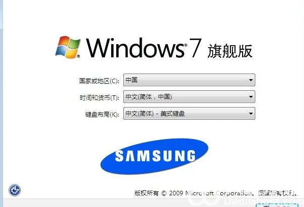 win7简易版和旗舰版有什么区别 win7简易版和旗舰版区别一览