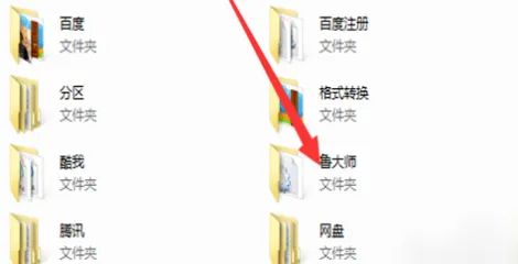 win11鲁大师怎么卸载干净 win11鲁