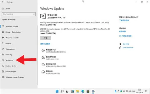 win11正式版激活密钥是多少 window