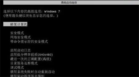 win7开机强制进入高级选项如何操作 win7开机强制进入高级选项操作方法