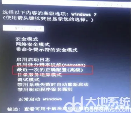 win7开机提示硬件设置已更改怎么办