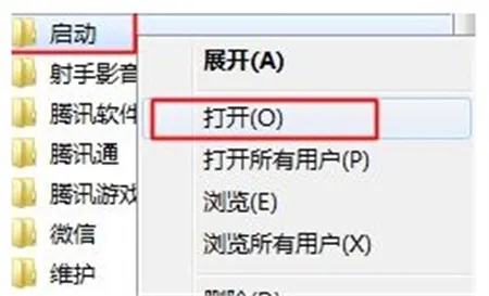 win7如何添加开机启动项 win7如何