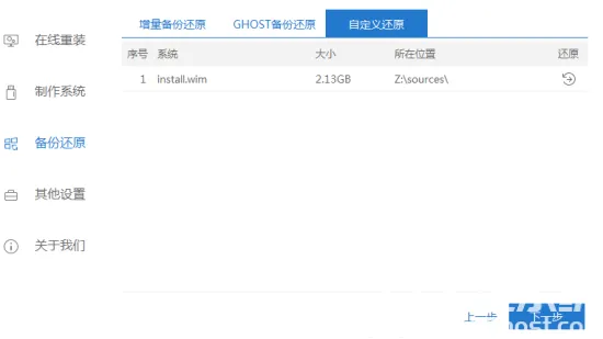 win10镜像怎么安装 win10镜像安装