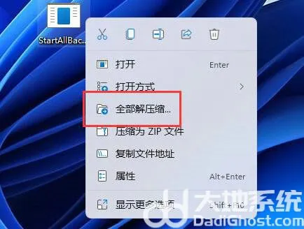 win11窗口重叠层叠窗口怎么取消 wi