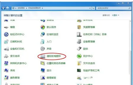 win7桌面右下角没有网络图标怎么办 win7桌面右下角没有网络图标解决方法