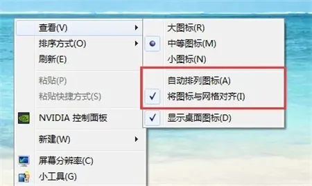 win7桌面图标怎么随意移动 win7桌