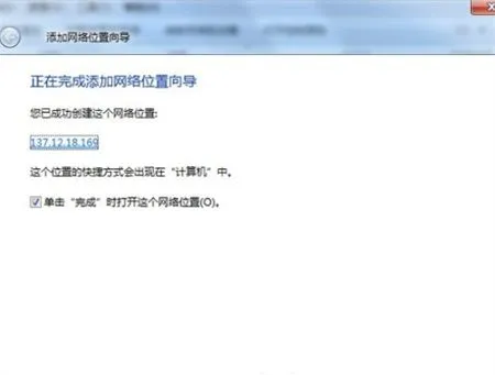 win7桌面壁纸被锁定无法修改怎么办