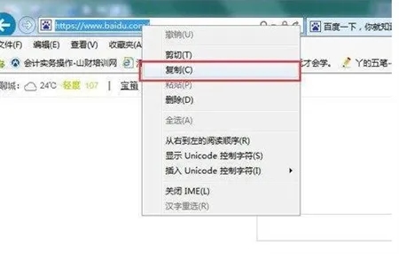 windows7主页设置在哪 windows7主