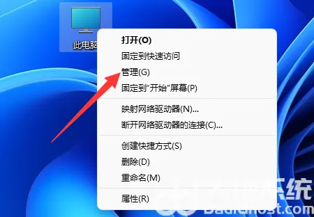 win11怎么删除磁盘分区 win11磁盘