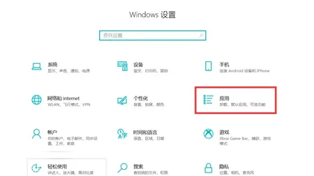 win10如何将wps设置成默认办公软件