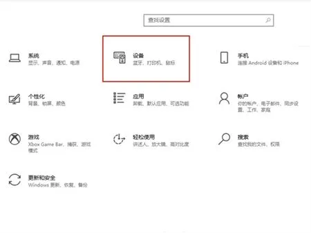 ps4手柄如何连接win10蓝牙 ps4手柄