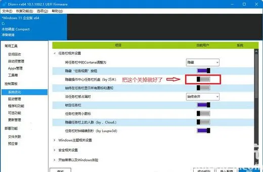 win11日历打不开怎么办 win11日历