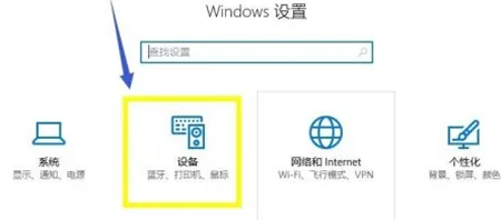 win10如何一键禁用触摸板 win10如何一键禁用触摸板方法介绍