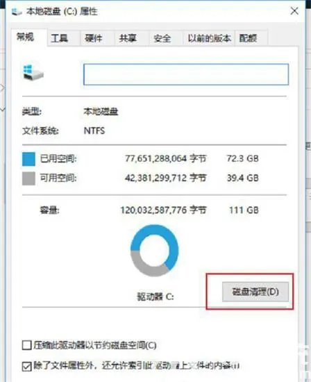 正版win10c盘越来越小怎么办 正版w