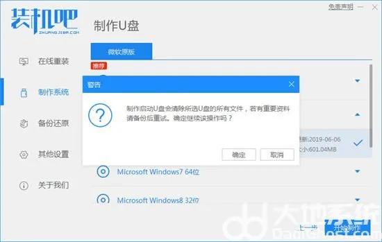 win10正版系统怎么下到u盘里 win10