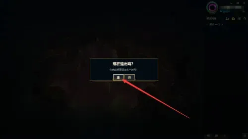 win10lol无限重连就是上不去怎么办