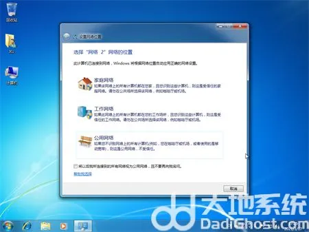 windows7网络属性没有共享选项怎么