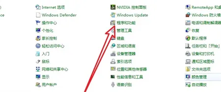 windows7如何强制卸载软件 windows