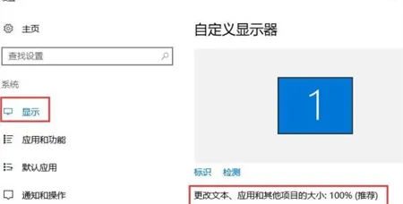 windows10如何调整分辨率 windows1