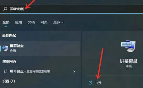 win11小键盘不能输入数字怎么办 wi