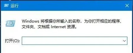 windows10如何打开运行窗口 window