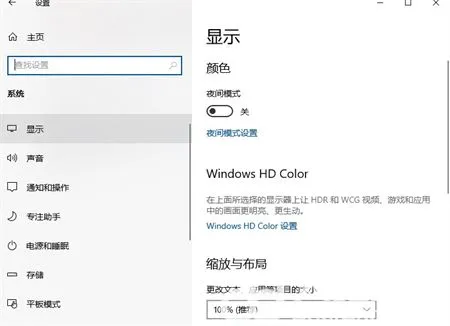 windows10如何设置字体大小 windows10如何设置字体大小方法介绍