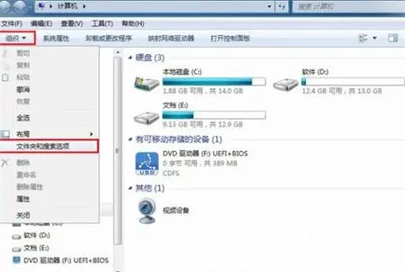 win7如何显示文件扩展名 win7如何显示文件扩展名方法介绍