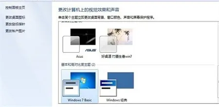 win7如何关闭aero特效 win7如何关闭aero特效方法介绍