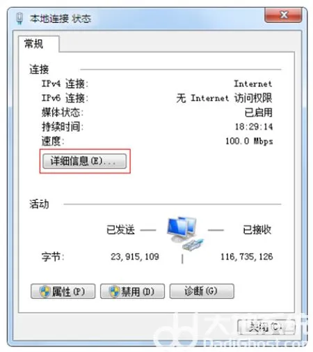 win7如何查看Mac地址 win7如何查看