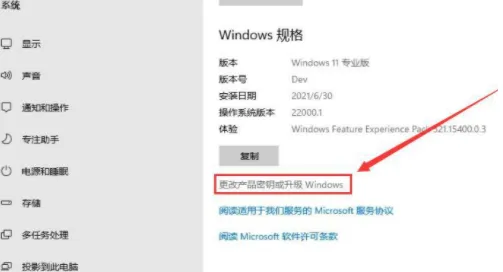 win11旗舰版激活码是什么 win11旗