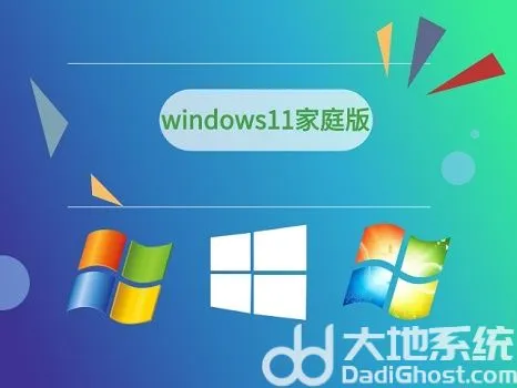 win11旗舰版和家庭版哪个好 win11