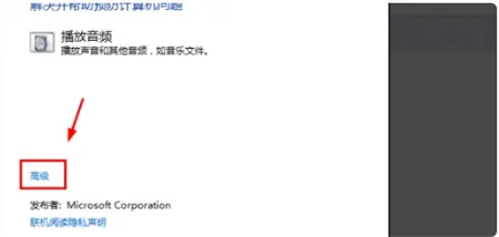 win7没有声音了怎么恢复 win7没有