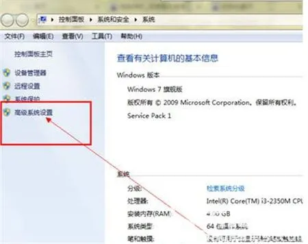 win7如何设置虚拟内存 win7如何设