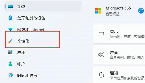 win11通知区域怎么设置始终显示所