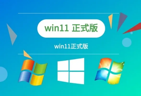 win11预览版怎么变回正式版 win11