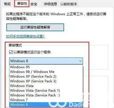 win10为什么不兼容老游戏 win10玩