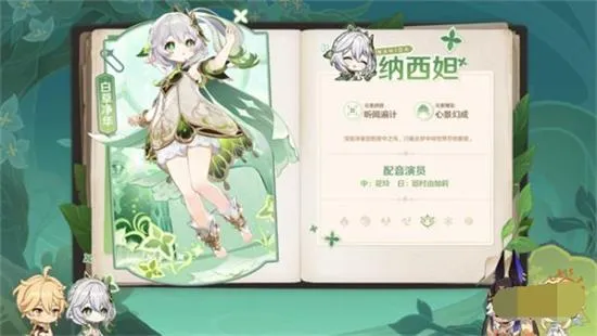 原神3.2版本前瞻什么时候直播 原神