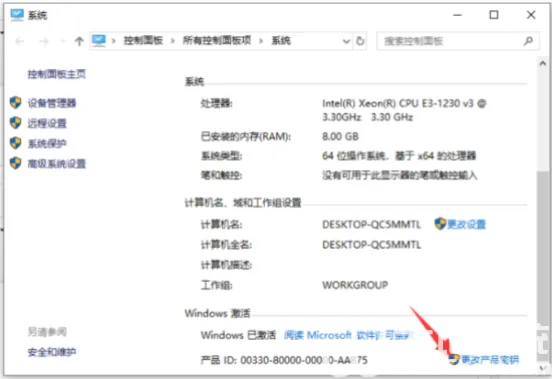 win10家庭版怎么升级win10专业版 w