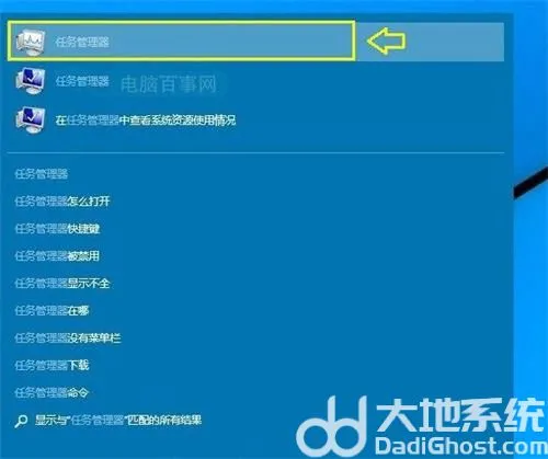 win10如何打开任务管理器 win10打