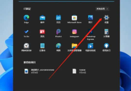 win11怎么初始化最干净 win11初始