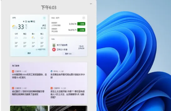 win11小组件不显示内容怎么办 win11小组件不显示内容解决方法