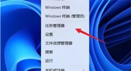 windows11如何打开任务管理器 wind