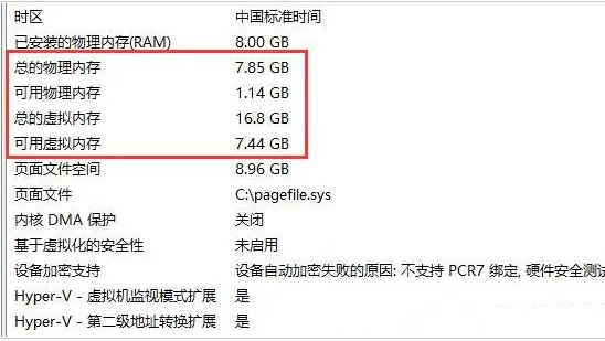 windows11怎么看内存大小 windows1