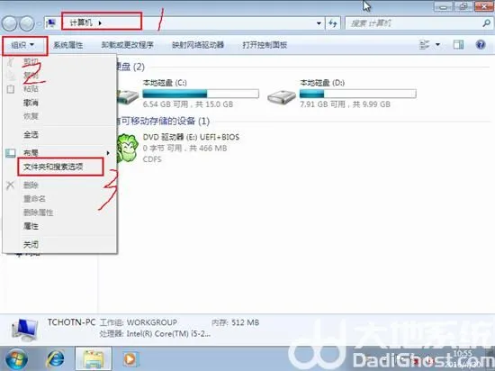 win7文件后缀名隐藏了怎么办 win7