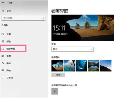 windows10如何关闭屏保 windows10