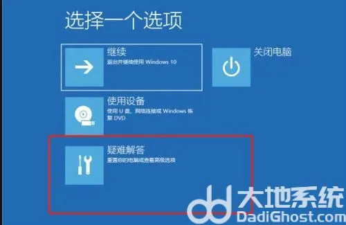 win10开机提示无效的分区表怎么解